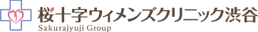 桜十字ウィメンズクリニック渋谷